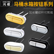 Toilet tank button Oval seat toilet universal flush button double press switch accessories