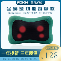 Cervical vertebra massager multifunctional full body cushion back waist neck shoulder car pillow home artifact kneading