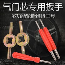 Universal valve core wrench key car tire pure copper vacuum air nozzle air conditioner disassembly and repair tool deflation