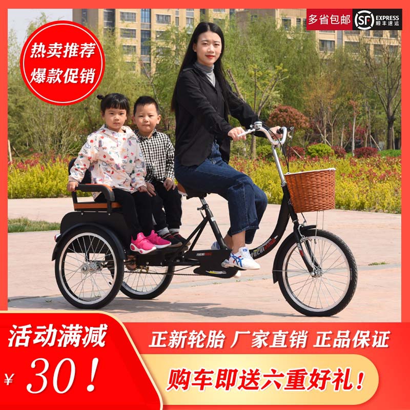 Elderly tricycle Elderly bicycle lightweight 20 inch elderly scooter Human tricycle bicycle can carry people