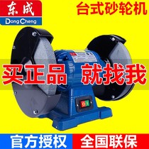 Dongcheng grinder desktop 220V household small industrial grade electric vertical sharpener multifunctional 380V polishing machine
