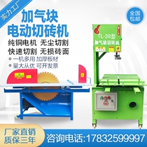 Vertical environmental protection aerated block brick cutting machine electric aerated brick cutting machine block brick desktop band saw blade blade accessories