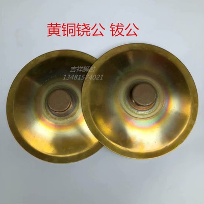 Brass large cymbal opening cymbal public sounding brass or a clanging cymbal public nickel Public wide sounding brass or a clanging cymbal copper nickel banknote folk dojo Taoism Taoist fa shi tong le qi