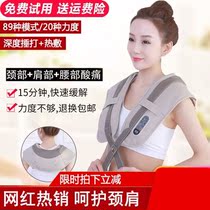 Shoulder and neck massage device trapezius muscle beating device shawl type old man back waist cervical vertebra small multifunctional whole body