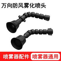 M14 electric agricultural sprayer dust removal plastic universal adjustable bamboo joint Atomization Nozzle humidification spraying machine nozzle