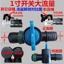 1 inch switch drip irrigation belt matching joint straight 1 inch straight through switch ball valve switch water pipe accessories