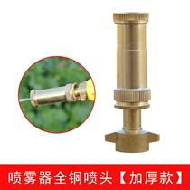 Agricultural spray machine high pressure straight nozzle adjustable Atomization Nozzle sprayer nozzle electric sprayer accessories