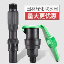 6 points quick water intake valve landscaping 1 inch lawn water intake water pipe joint plug into the water intake Rod sprinkler plug