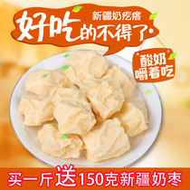 Herdsmens old Xinjiang specialty milk pimple hot bar same yogurt block cheese block dairy products