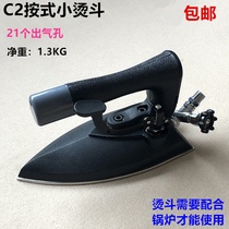 Industrial all-steam boiler press type small iron 21 holes clothing factory dry cleaning hotel ironing stainless steel electric iron