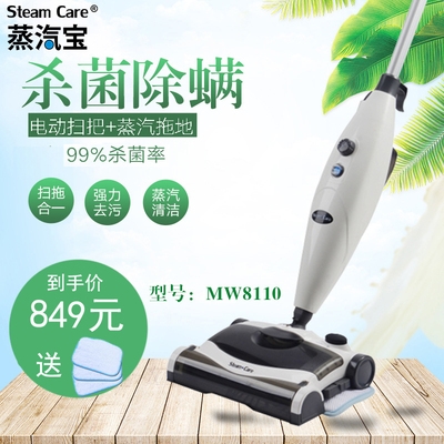 German steam mop electric household high temperature sterilization multifunctional mop disinfection floor sweeping machine artifact