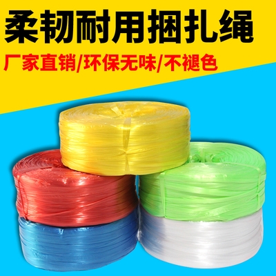 New color plastic rope nylon strapping rope packing rope tear film with grass ball rope