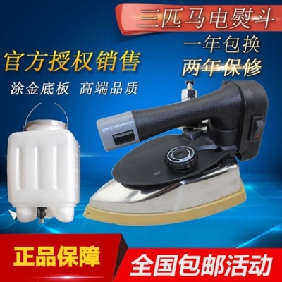 Three horses T4 hot bucket steam electric iron bucket 94 industrial steam electric iron bottle iron