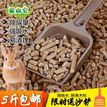 Grab rabbit absorbent wood particles suck urine deodorant Chinchow pig guinea pig pet litter wood cat litter 5kg