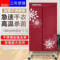 Down Clothing Fluffy Dryer Hot Air Drier Dryer Dryer Simple Indoor Winter Toasted Clothes God-Ware Baker Hood