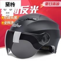 Electric Electric Bottle Car Helmet Grey Men And Women Summer Season Half Armor Full Armor Adorable Summer Light Safety Helmet
