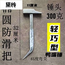 Huihui Tools Aluminum Wood Full Aluminum Die Hammer Aluminum Film for Yang Family Lumo Complete Duck Hammer Pliers Worksite