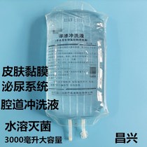 Isotonic irrigation fluid urinary surgery cavity cleaning fluid skin and mucous membrane flushing fluid bladder flushing fluid flushing fluid Flushing tube