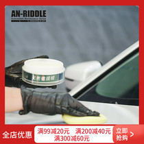 Anruide car wax Crystal polishing wax maintenance scratch wax depth repair General black and white new car special