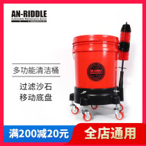 Anruide car washing bucket wheel base two buckets of water brush car washing bucket sand filter filter washing tray bucket