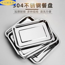 Thickened stainless steel square plate shallow tray rectangular plate barbecue tools accessories canteen dinner plate rice plate