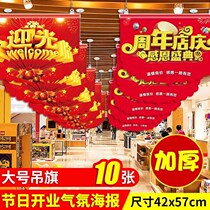 Store in-store Activities Hanging Flags New store atmosphere Placement Anniversary Anniversary Celebration Beauty Salon pharmacy mobile phone Shop Hanging Banner Posters
