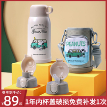 (Official) Zhao Lusi with Snoopy children thermos cup with straws 316 food grade female kettle