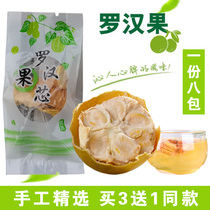 Guangxi Luo Han Guo core dried fruit yellow core gold Luo Han Guo low temperature freeze-dried dehydrated tea bubble fat Sea
