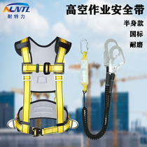 Semi-Body Aerial Work Safety Belt Outdoor Electrician Construction Air Conditioning Installation Five-point Double Back Wear Safety Rope