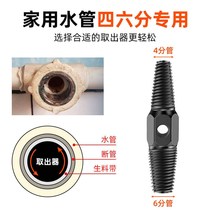 Water pipe broken wire fetcher 46 points double head faucet triangle valve reverse tooth tap broken pipe broken wire cutter