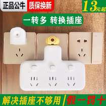 Bull socket converter plug row plug plate porous position one to two three multi-function household plug splitter socket