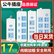 Bull official socket multi-function household row plug power wiring board plug row 1 2 3 5 meters 8 porous positions