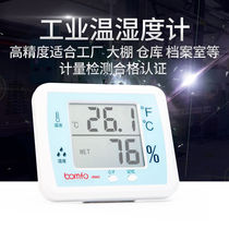Car thermometer Solar industrial large-screen electronic thermometer hygrometer High-precision warehouse indoor baby room temperature