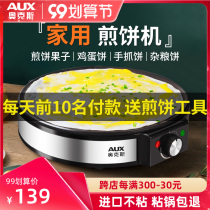 Oaks pancake fruit pot household electric flat bottom pancake pot egg hand cake breakfast Miscellaneous grain pancake clang