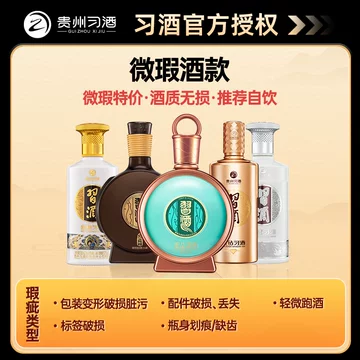 习酒君品500ml-习酒君品500ml促销价格、习酒君品500ml品牌- 淘宝