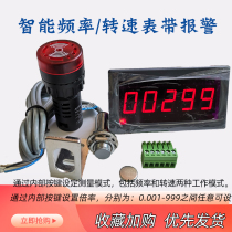 Motor harvester engine tachometer with alarm 12V five-digit LED digital speedometer tachometer speedometer