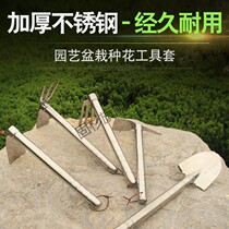 Gardening tools tools flowers grow vegetables in addition to digging stainless steel dual-use xiao chu tou shovel household tools