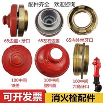 Outdoor fire hydrant accessories interface tooth buckle stuffy cover plug buckle SS100 ground fire hydrant fire hydrant accessories