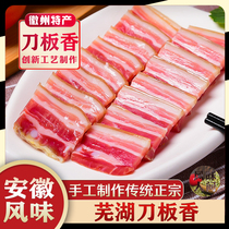 Wuhu Sabang Xiang Anhui Province Huizhou pork pork bacon 500g