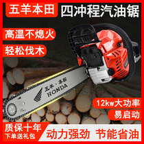 New explosion-proof four-stroke chain saw imported high-power logging saw easy-to-start chain saw household portable tree cutting machine