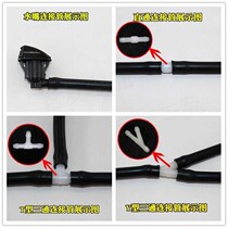  Car wiper water spray rubber hose Three-way head glass water pipe connector Volkswagen Golf Golf travel car