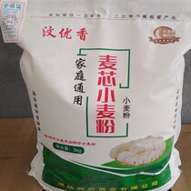 10 Jin farmhouse self-grinding wheat flour medium gluten flour steamed buns dumplings steamed buns 5kg household wheat core powder white flour