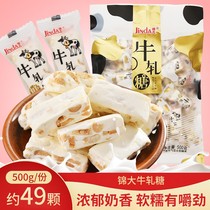 Jinda handmade nougat children nostalgic snacks peanut candy 500g wedding wedding candy candy candy bulk