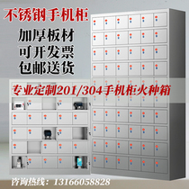 Stainless Steel Staff Cell Phone Cabinet Centralized Bail Box 10 10 20 30 50 50 Fire Cabinets Fireworks Containing storage cabinets