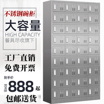 Stainless steel staff canteen 30-door plate cabinet Large thickened tableware storage cabinet Factory restaurant multi-door lunch box cabinet