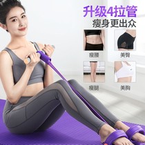 Pedal pull device female sit-up aids weight loss roll belly thin belly home fitness yoga Pilates rope