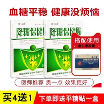  Point point Ford applicator flat sugar paste Reduced sugar Blood sugar post Tang Renkang health paste stable and high in the middle and old age