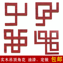 New Chinese ceiling shape solid wood line flat background wall corner flower simple ceiling corner line decorative strip wood carving