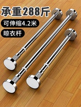 Non-perforated telescopic clothesline curtain rod Wardrobe support frame Bathroom hanging clothes Stainless steel rise and shrink shower curtain rod