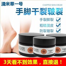 tong ze 1 hao shallow mi ren grass 1 hao frozen spirit hand foot chapped red antipruritic Frost crack face frostbite